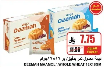 Deemah Maamoul Whole Wheat 16x16g