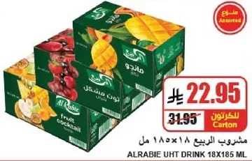 مشروب الربيع assorted 18×185 مل.