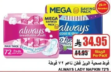 Always Lady Napkin 72's
