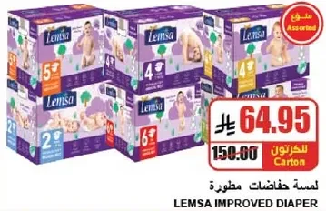Lemsa Improved Diaper
