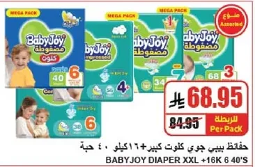 Baby Joy Diapers XXL + 16K 6 40's.