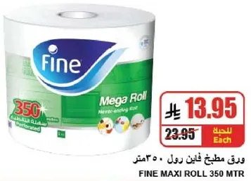 Fine Mega Roll 350 meters.