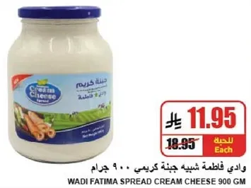 Wadi Fatima spread cream cheese 900 gm