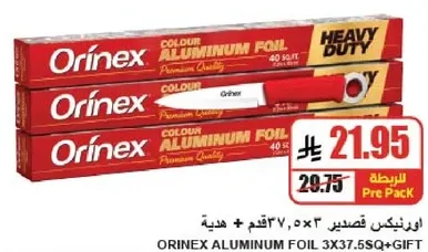 Orinex Heavy Duty Aluminum Foil, 40 sq ft.