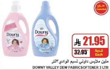 ملين داوني نسيم الوادي 3 لتر