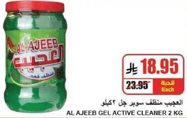 العجيب منظف سوبر جل كيلو