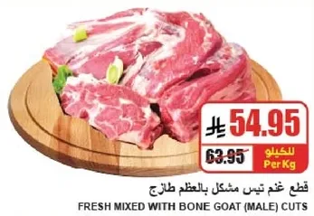 Fresh mixed with bone goat (male) cuts