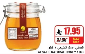 العسل الطبيعي الاصلي 1 كيلو