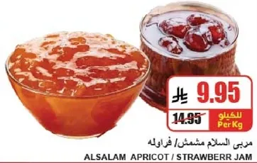 Al Salam Apricot / Strawberry Jam