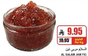 Al Salam Jam Fig