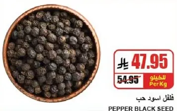 Black pepper seeds.
