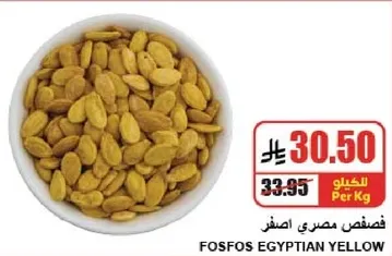 Fosfos Egyptian Yellow