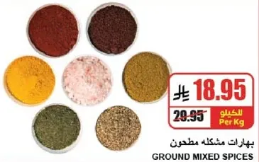 Ground mixed spices