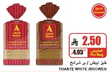 خبز ابيض / خبز بني