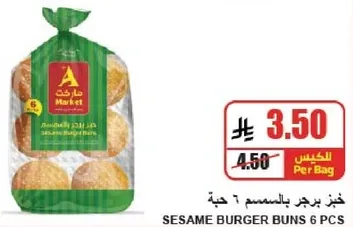 Sesame burger buns 6 pcs
