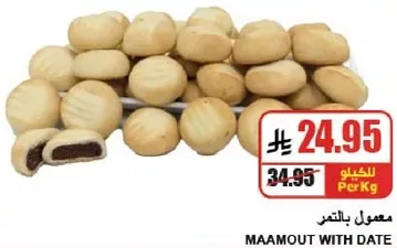 Maamoul with date