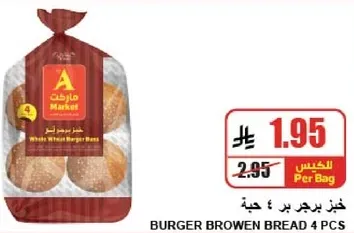 Whole Wheat Burger Buns