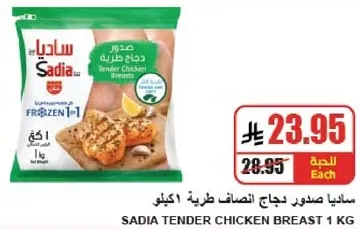 صوره دجاج طري 1 كيلو
