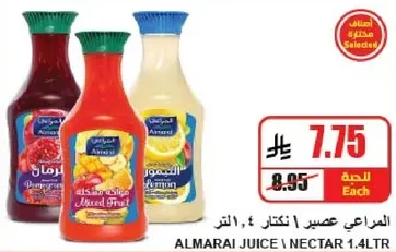 عصير المراعي 1.4 لتر