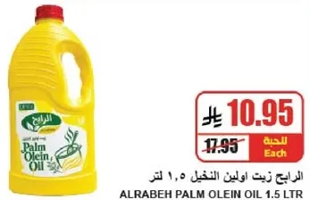 الرايب زيت او ليدن الخخل 1.5 لتر