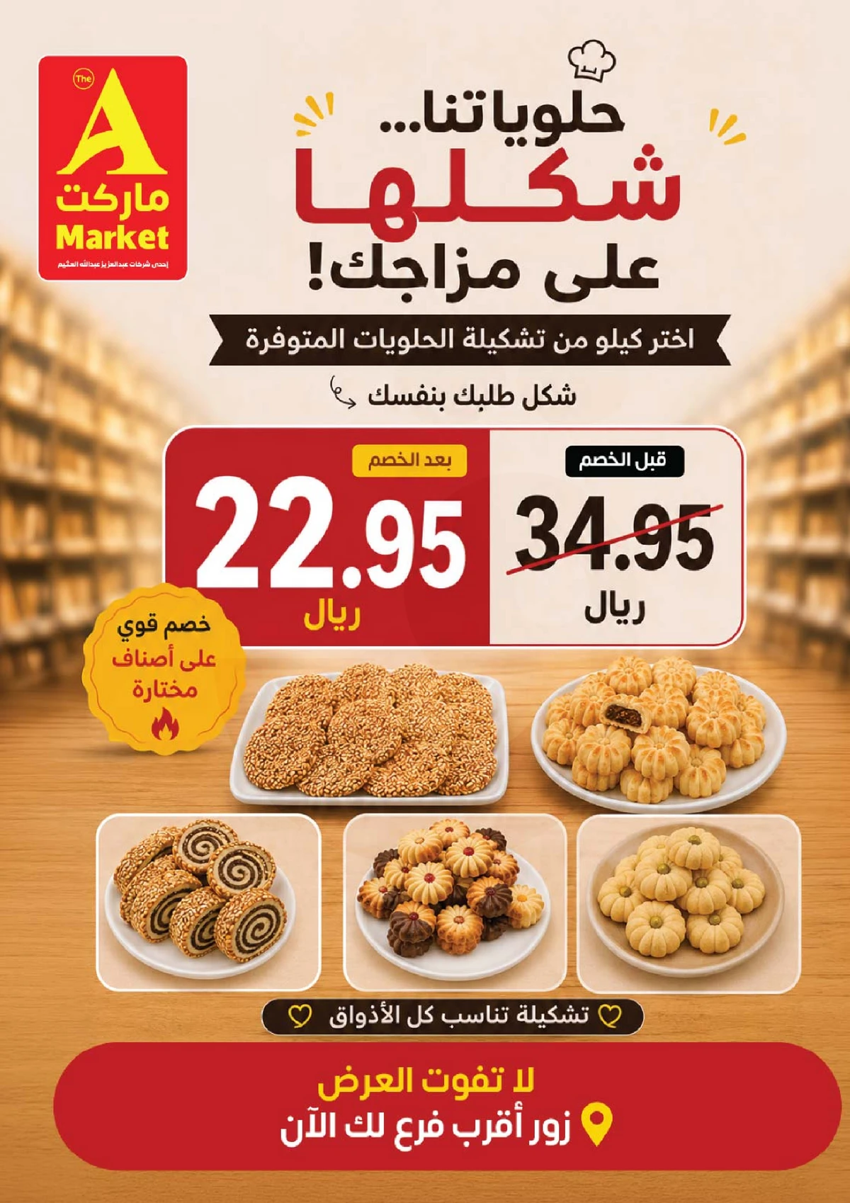 عيد أضحى مبارك - صفحة 7