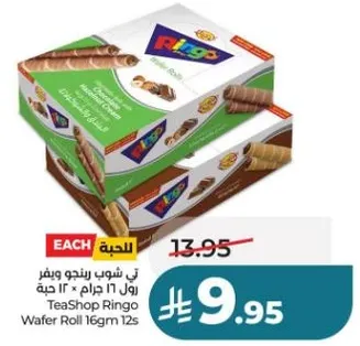 تي شوب رينجو ويفر رول 16 جرام × 12 حبه