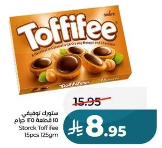 ستوك توفيه 10 قطع 125 جرام