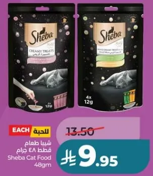 Sheba Cat Food Creamy Treats 48g