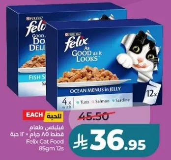 Felix Cat Food 85gm 12's