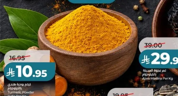 بودره الكركم