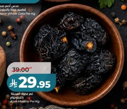 تمر عجوه المدينه بالكيلو