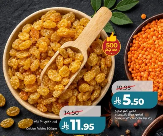 زبيب ذهبي 500 جرام