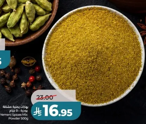 بهارات يمنيه مختلطه وزن 500 جرام