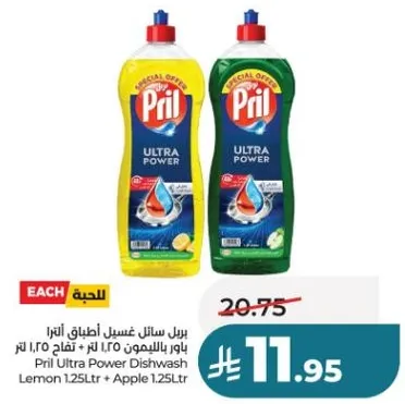 بريل سايل غسيل اطباق انترنا
