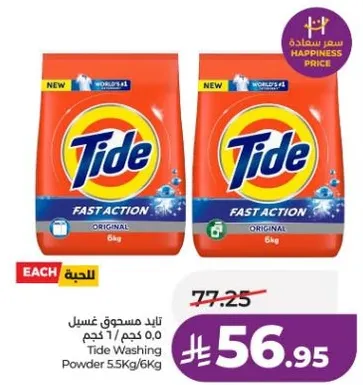 Tide Washing Powder 5.5Kg/6Kg