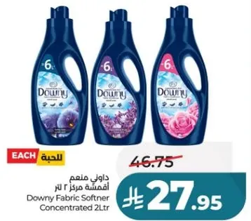 داوني منعم اقمشه مركز 2 لتر