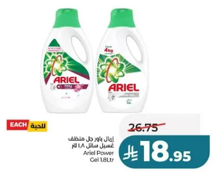 Ariel Power Gel 1.8 Ltr
