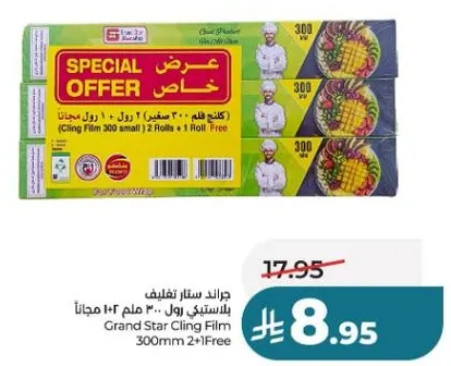 Grand Star Cling Film 300mm 2+1 Free