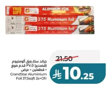 GrandStar Aluminium Foil 375sqft 2s+Offer