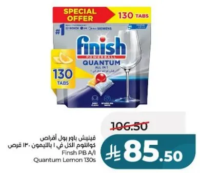 فيش بوار بول كوانتم، 130 قرص.