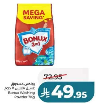 مسحوق غسيل Bonux 7 كجم