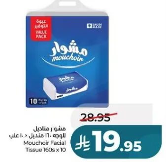 مناديل مشوار الوجه 160 × 10 علبه