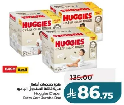 Huggies Diaper Extra Care Jumbo Box