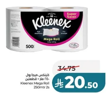 كلينكس ميجا رول 250 متر × قطعتين