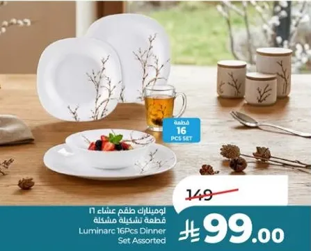Luminarc 16Pcs Dinner Set Assorted