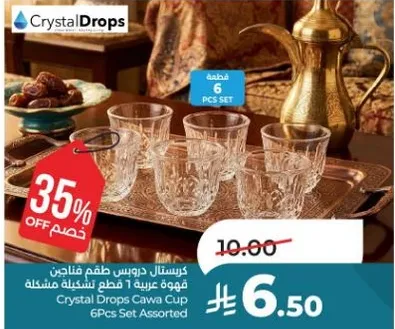 Crystal Drops Cawa Cup 6Pcs Set Assorted