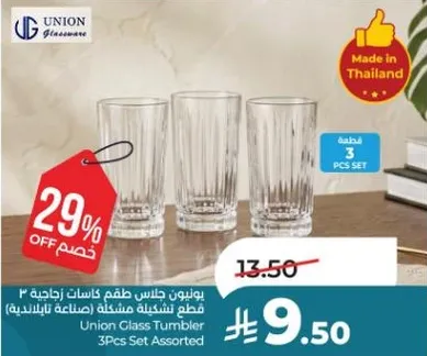 Union Glass Tumbler 3Pcs Set Assorted