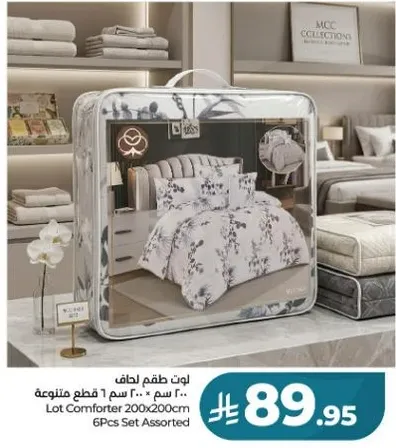 طقم لحاف، 200 سم × 200 سم، 6 قطع متنوعه.