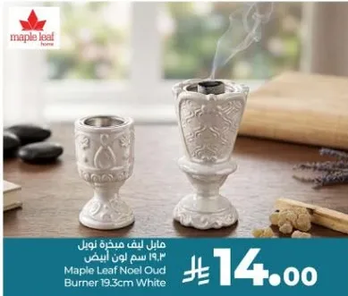 مايل ليف مبخره نوهل 19.3 سم لون ابيض