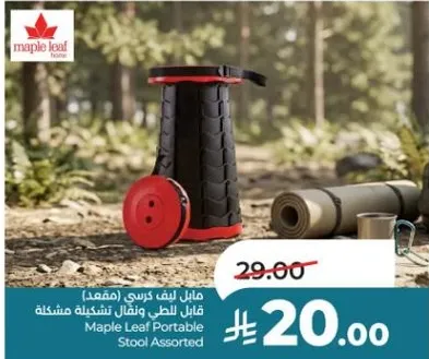 Maple Leaf Portable Stool Assorted